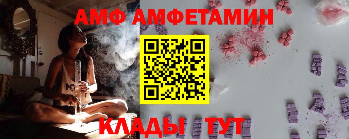 Amphetamine Premium Ялуторовск