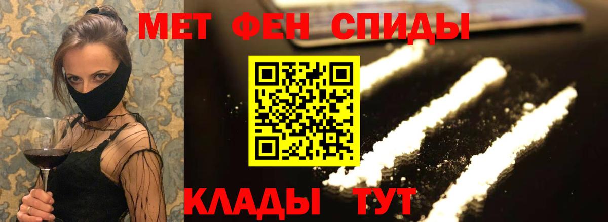 Ялуторовск  АМФЕТАМИН VHQ  Вход с VPN 