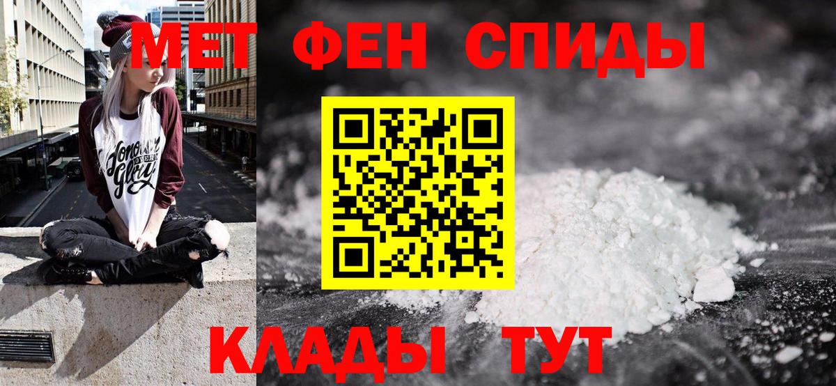 Ялуторовск  КОКАИН  Вход с VPN  МЕФ   ГАШ  ГАШ  Каннабис 