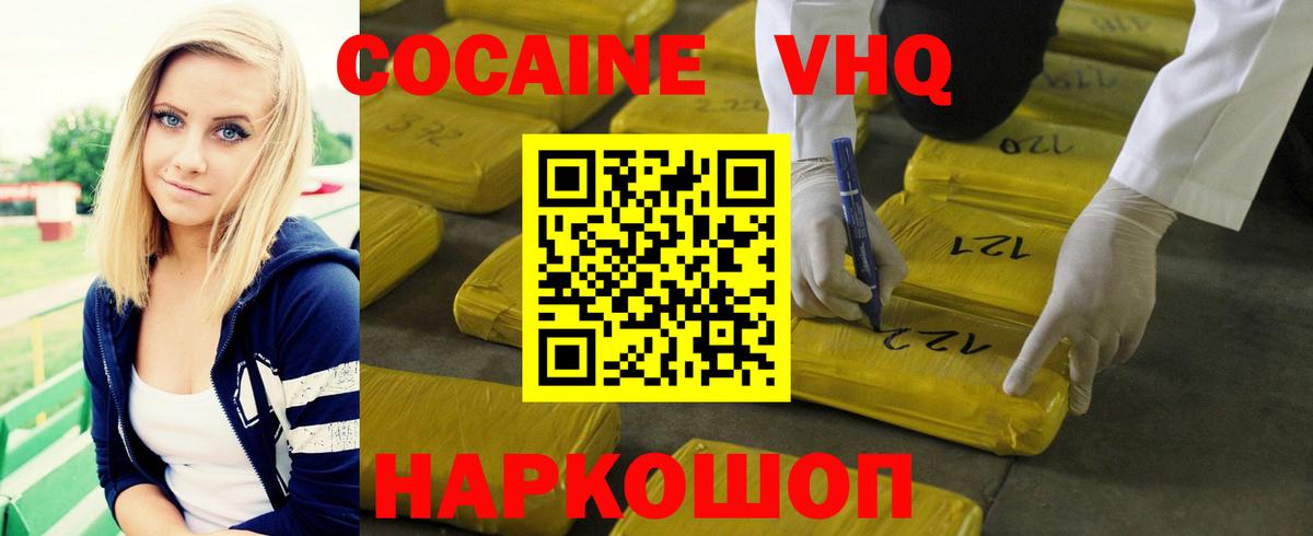КОКАИН  где купить   Ялуторовск  COCAIN Перу  COCAIN 99%  Вход с VPN 