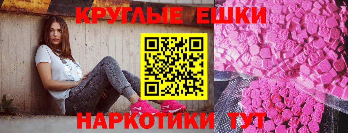 ЭКСТАЗИ 250 мг Ялуторовск