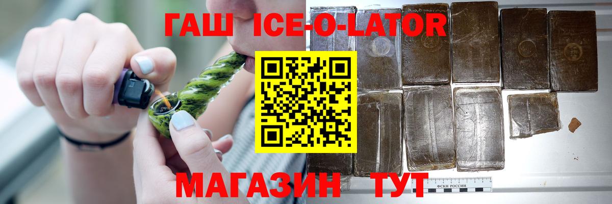 Ялуторовск  ГАШ убойный  Гашиш  Гашиш VHQ  Вход с VPN 