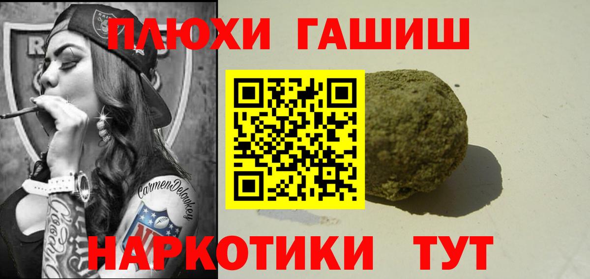 ГАШИШ hashish Ялуторовск