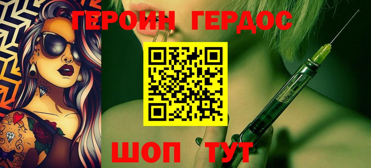ГЕРОИН  Вход с VPN  Ялуторовск  Героин гречка 