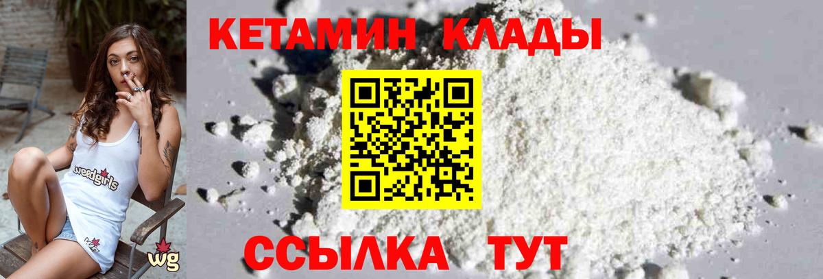 ОМГ ОМГ   Кетамин VHQ  Вход с VPN  Ялуторовск 