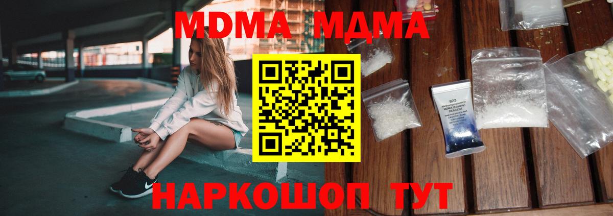 MDMA молли  МДМА молли  Вход с VPN  Ялуторовск 