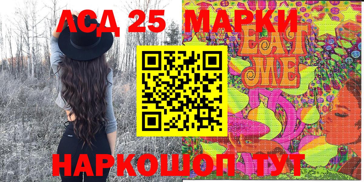 Ялуторовск  Марки 25I-NBOMe 1,5мг  Марки 25I-NBOMe 1,5мг  Вход с VPN 